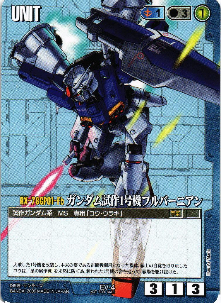 ガンダムウォー セット ガンダムウォー/ガンダムXセット - メルカリ