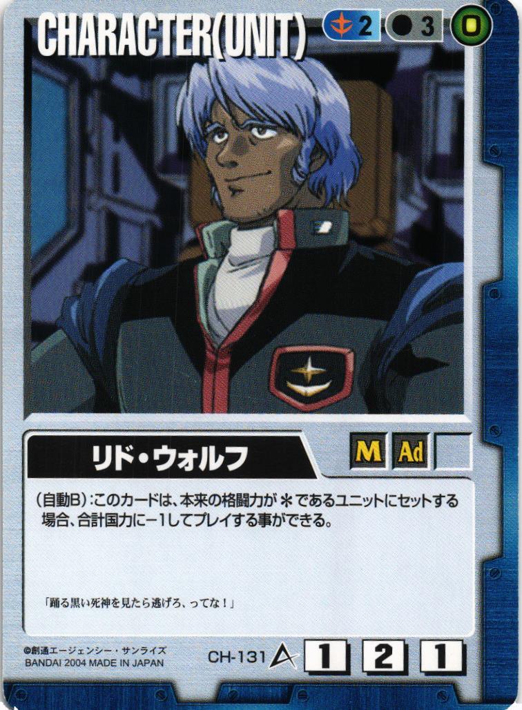 第12弾 宿命の螺旋 – 猫のレトロTCGストア - ガンダムウォー店