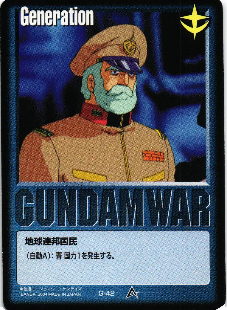 νガンダム【青/U-212/第12弾 宿命の螺旋】 – 猫のレトロTCG