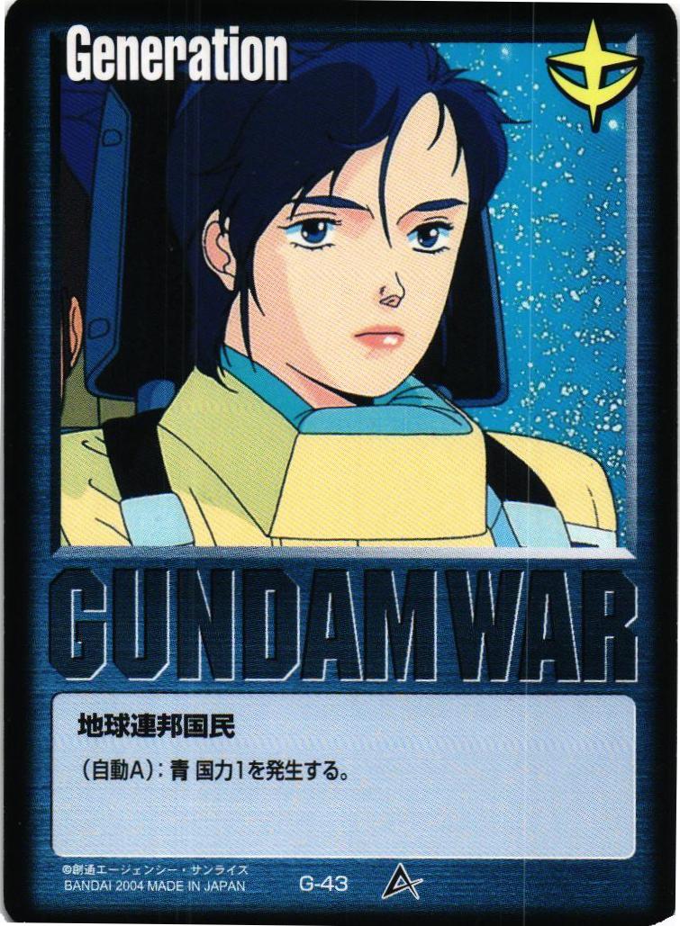 νガンダム【青/U-212/第12弾 宿命の螺旋】 – 猫のレトロTCG