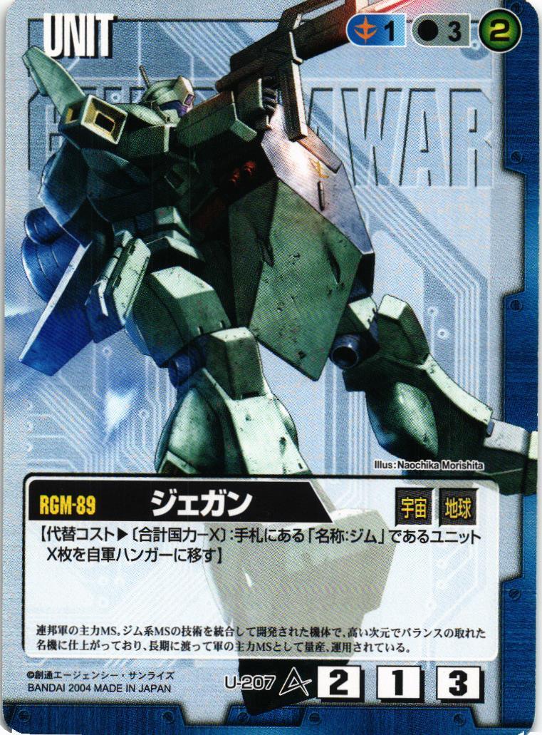ガンダムウォー　キャベレイ等　12枚 2025年最新】ガンダムウォー キュベレイの人気アイテム - メルカリ