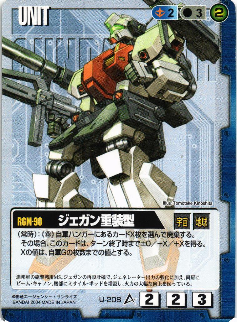 第12弾 宿命の螺旋 – 猫のレトロTCGストア - ガンダムウォー店