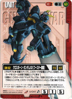 クロスボーン・ガンダムX2（ブースター装備）【赤/U-C41/第12弾 宿命の螺旋】