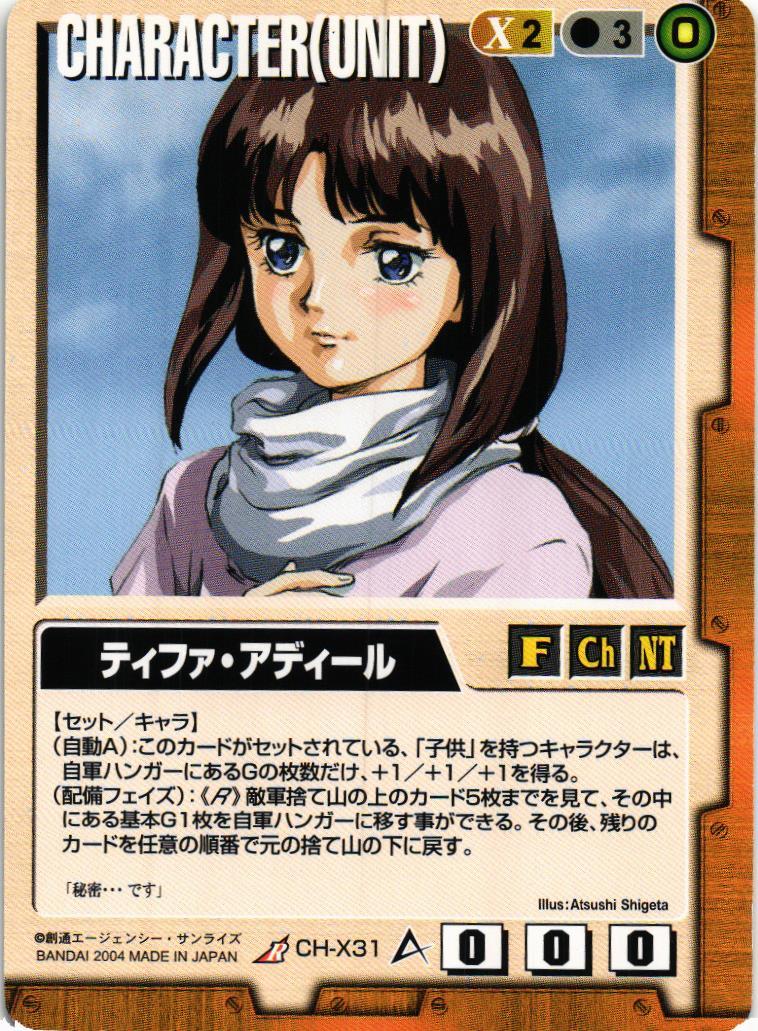 PSA10 ティファ・アディール BT7-017 THE LAST FIELD ガンダム