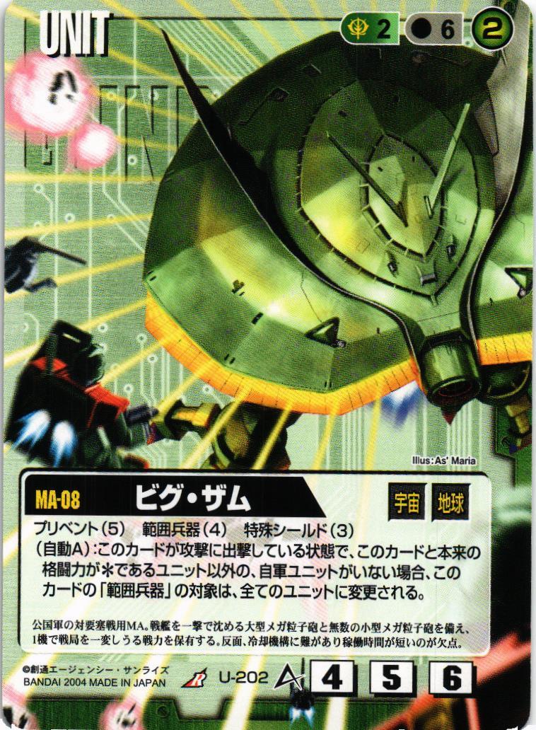 【No.5593Y】ガンダムウォー ネグザ　ムーンスクランブル 5箱セット No.5593Y】ガンダムウォー ネグザ ムーンスクランブル 5箱セット