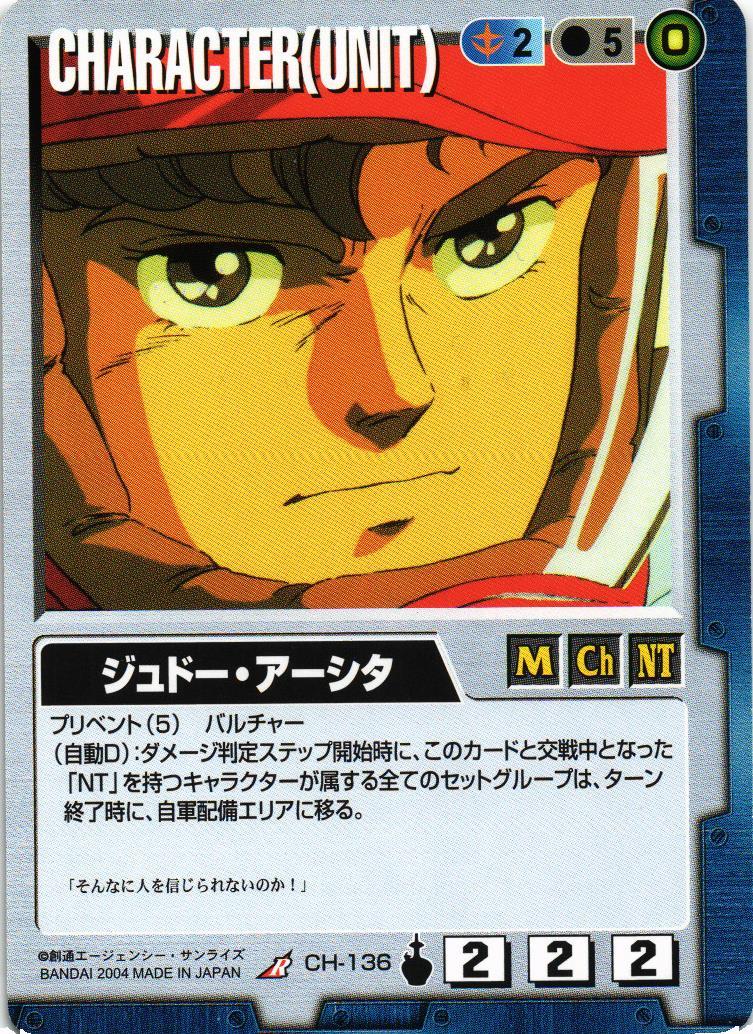第13弾 烈火の咆哮 – 猫のレトロTCGストア - ガンダムウォー店