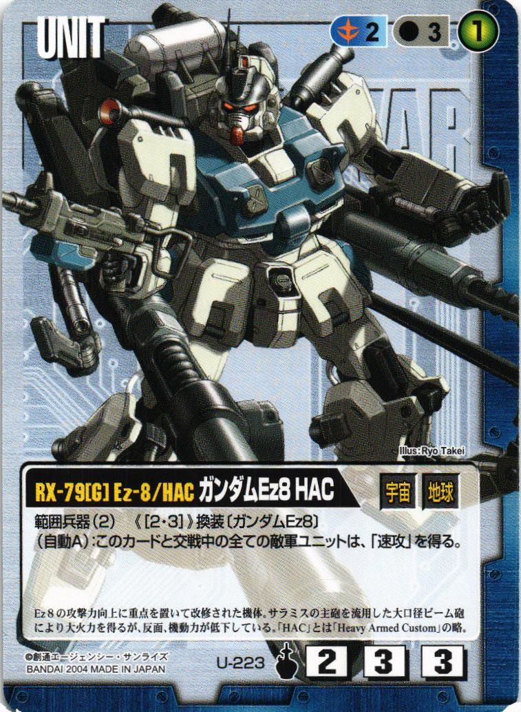 第13弾 烈火の咆哮 – 猫のレトロTCGストア - ガンダムウォー店