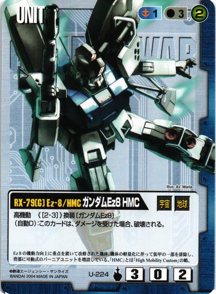 第13弾 烈火の咆哮 – 猫のレトロTCGストア - ガンダムウォー店