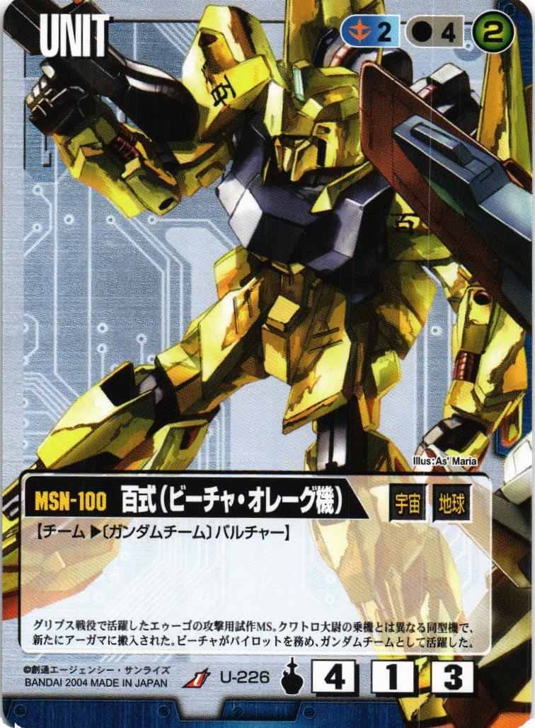 第13弾 SDガンダム カードダス 七面武神 G13 パート13 - メルカリ
