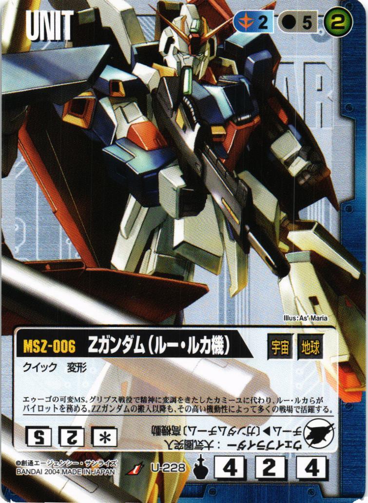 第13弾 烈火の咆哮 – 猫のレトロTCGストア - ガンダムウォー店