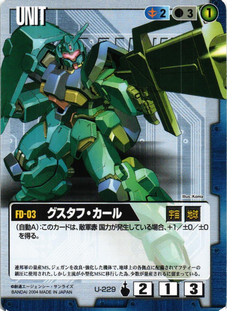 s*r様 グスタフカール デルタガンダム改 ジャンク 写真 1/8枚】「機動