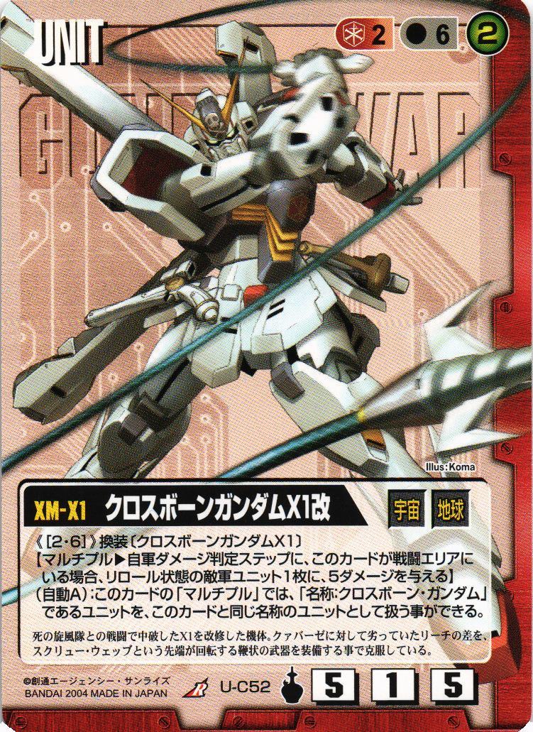 ガンダムウォー 通じ合う心 赤 ガンダムウォー 通じ合う心 赤 ガンダムウォー 通じ合う心 赤 ガンダム