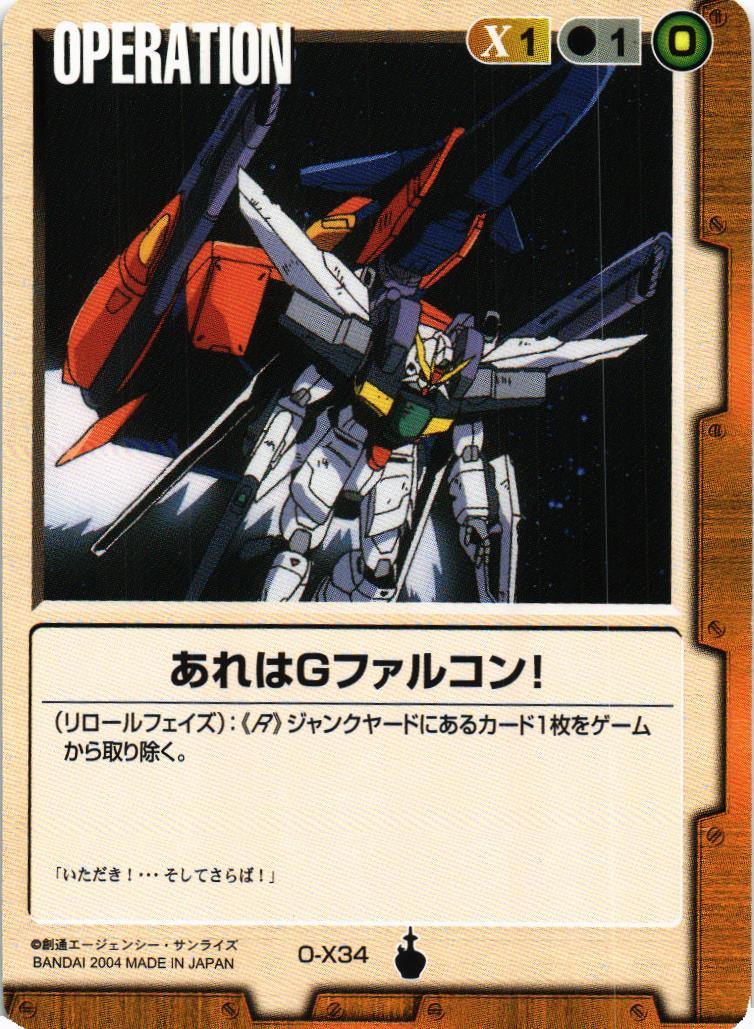 ガンダムウォー 茶 O-93 発掘道具 3枚セット 28弾 絶対戦力 カードダスドットコム 公式サイト | 商品情報 - ガンダムウォー