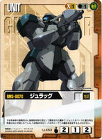 ジュラッグ【茶/U-X53/第13弾 烈火の咆哮】