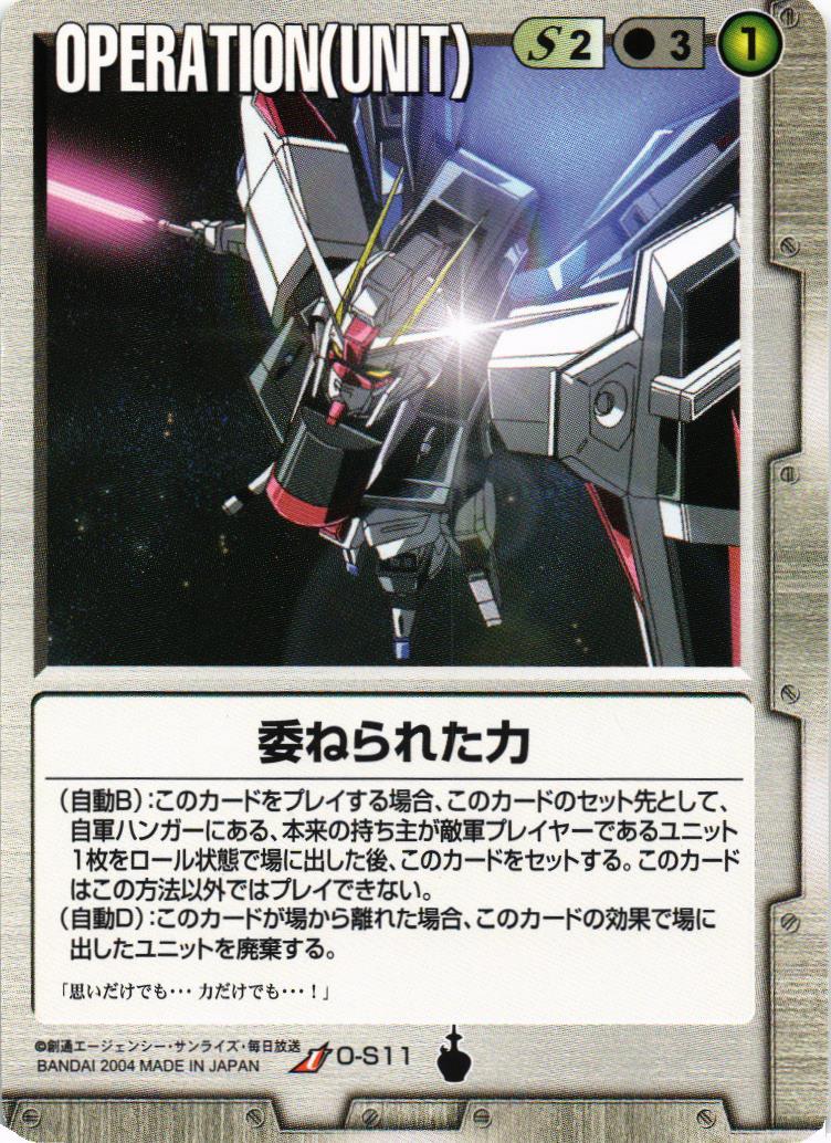 ガンダムウォー　戦場の鈴音　3枚セット念のためプレイ用です 戦場の鈴音 - カードランド秋葉原店