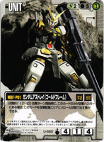 ガンダムアストレイ（ゴールドフレーム）【白/U-S65/第13弾 烈火の咆哮】