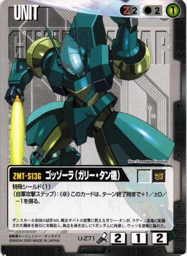 ガンダムウォー　ゴトラタン&カテジナ　1枚 期間限定送料無料】 ガンダムウォー ACE ゴトラタン&カテジナ 1