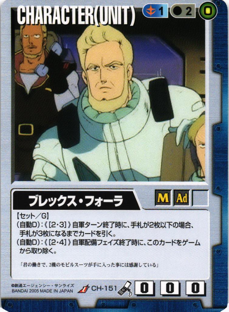 ☆ガンダムウォー Ⅸホイルカード シンボルカード 9種 第14弾