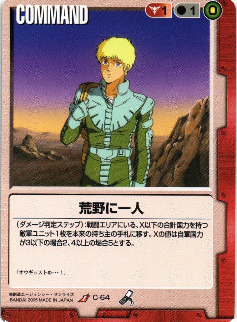 one様専用ガンダムウォー まとめ売り①
