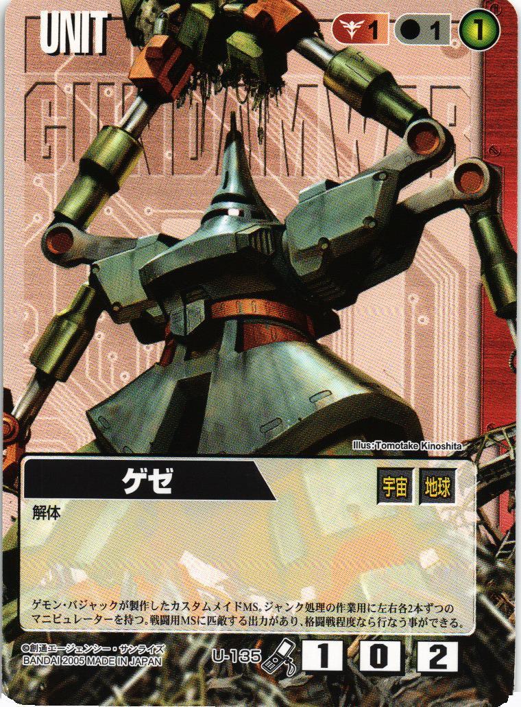 ガンダムウォー　通じ合う心　赤 ガンダムウォー 白｜TCGシングルカード通販なら「193net」