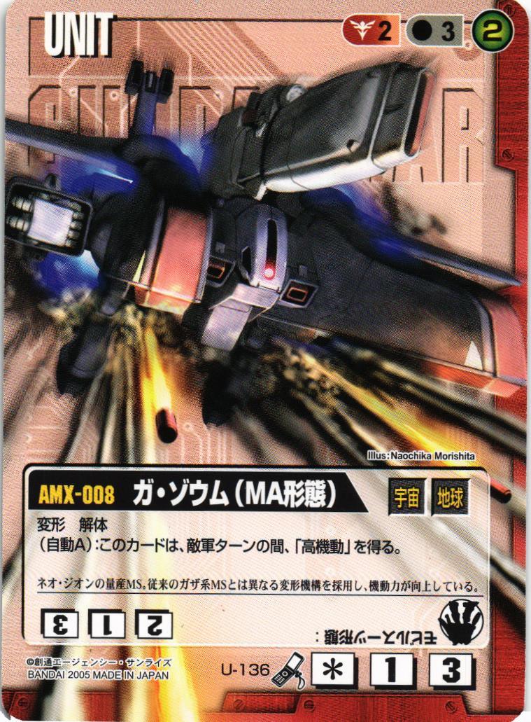 ガンダムウォー　通じ合う心　赤 2025年最新】ガンダムウォー 通じ合う心の人気アイテム - メルカリ