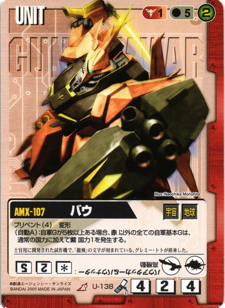 ガンダムウォー　通じ合う心　赤 ガンダムウォー 白｜TCGシングルカード通販なら「193net」