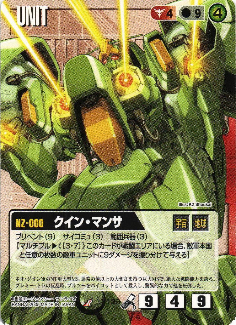 ガンダムウォー クアンタナイチンゲールキラ限定等カード4枚セット ガンダムウォー クアンタナイチンゲールキラ限定等カード4枚