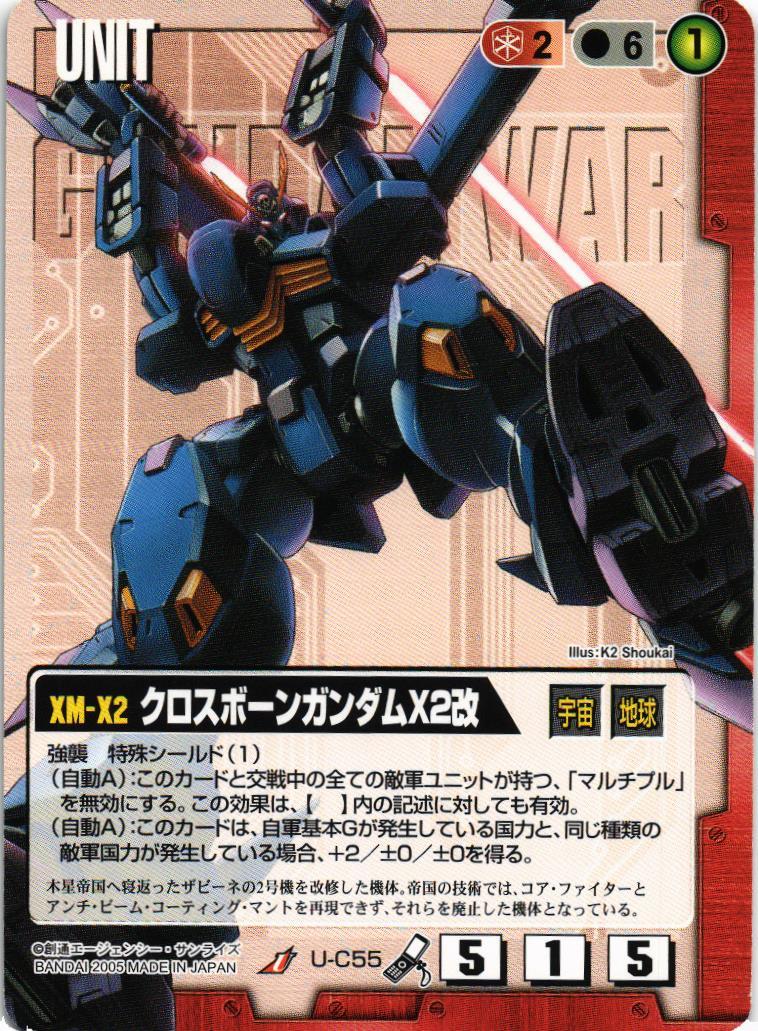 ガンダムウォー 赤 第13弾 烈火の咆哮 U-C52[R]：クロスボーン