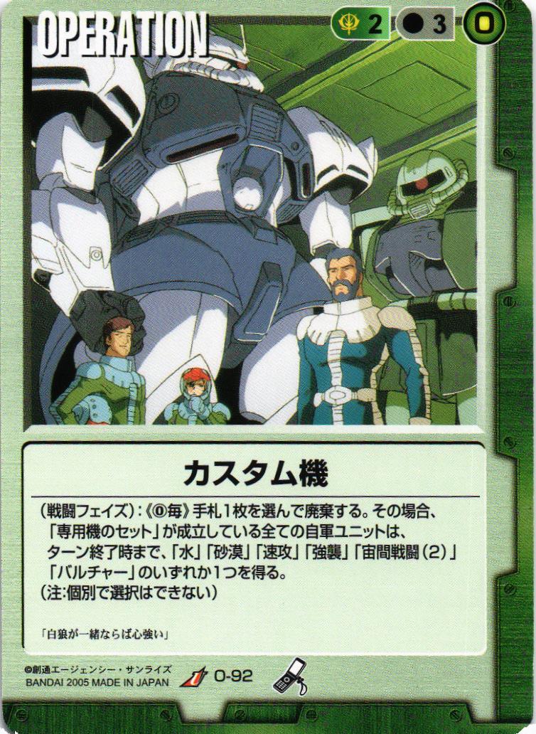 ガンダムウォーカード 緑まとめ売り㊷　約2300枚 対ガンダム調査隊など ガンダムウォーカード 緑まとめ売り⑨約2100枚 対ガンダム調査隊