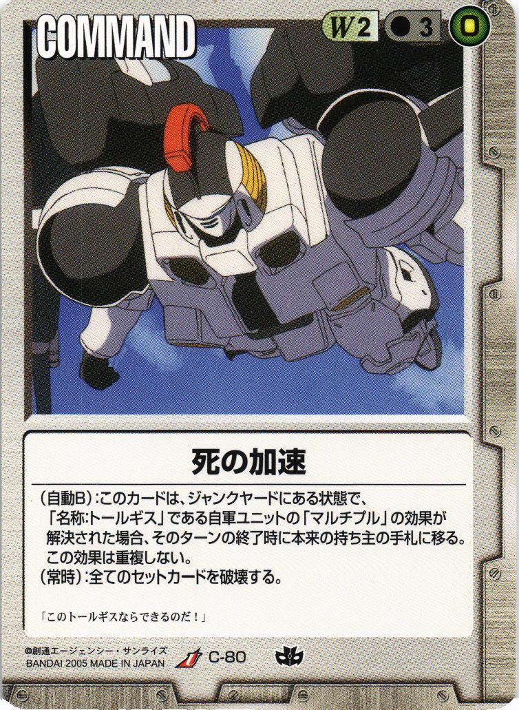 ラクス・クライン(ガンダムウォー禁忌の胎動)　 ホイルカード　FOIL-Ⅸ 09041919_66d83447ed81e.jpg