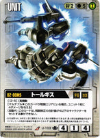 トールギス【白/U-103/第15弾 禁忌の胎動】