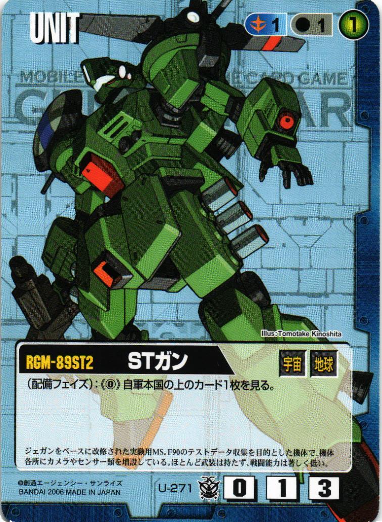第16弾 覇王の紋章 – 猫のレトロTCGストア - ガンダムウォー店