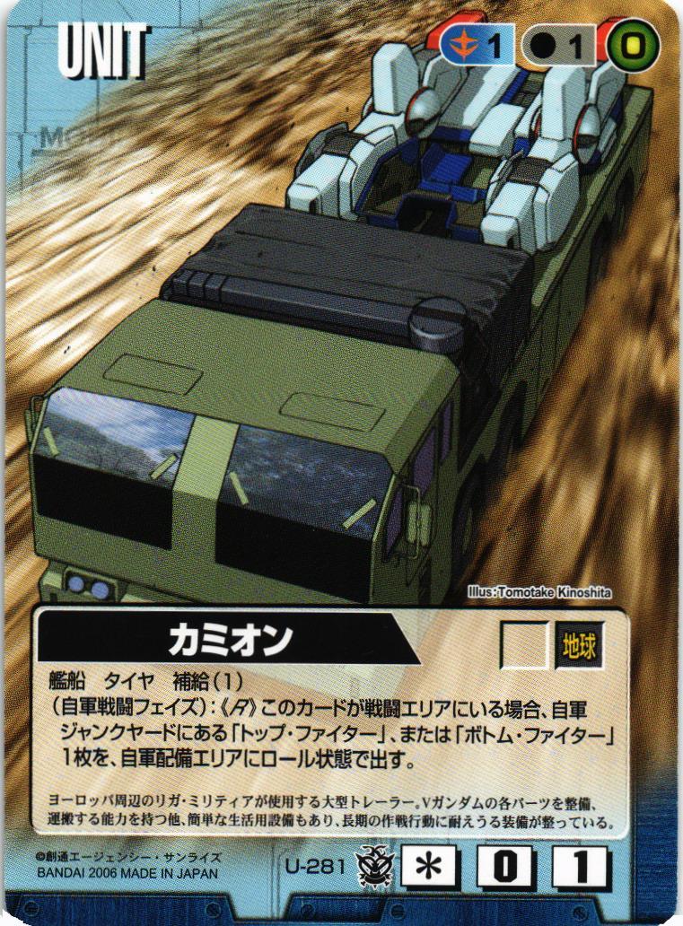 第16弾 覇王の紋章 – 猫のレトロTCGストア - ガンダムウォー店