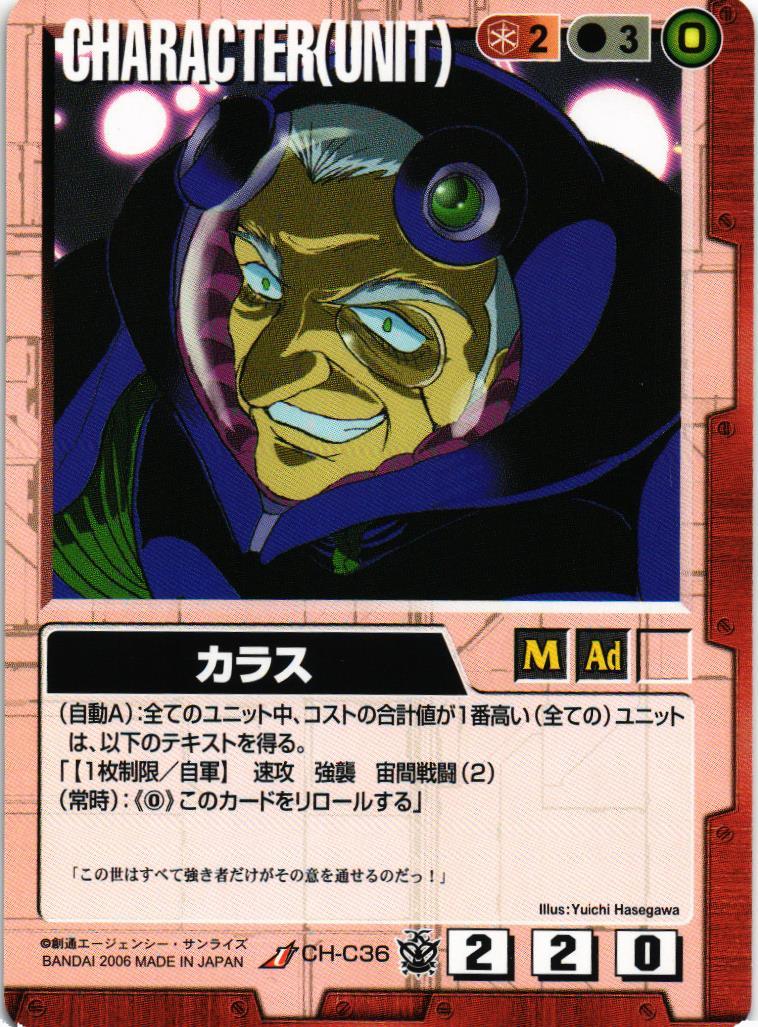 第16弾 覇王の紋章 ジャンボカードダスVer – 猫のレトロTCG