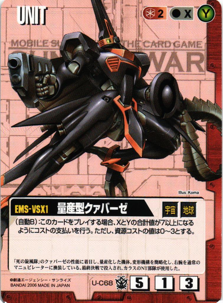 ガンダムウォー 赤Rまとめ売り - メルカリ