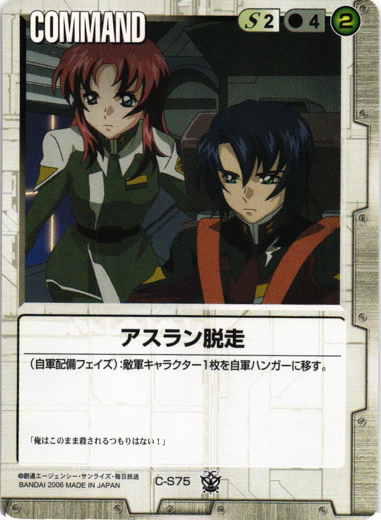 ❗️空箱❗️ ガンダムウォー　8箱セット　 T218 037_029.jpg?v=1626773822