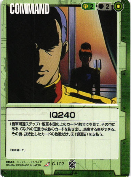 IQ240【緑/C-107/第16弾 覇王の紋章】
