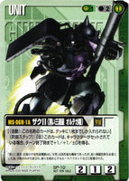 ザクII（黒い三連星 オルテガ機）【緑/SP-10/プロモーションカード】