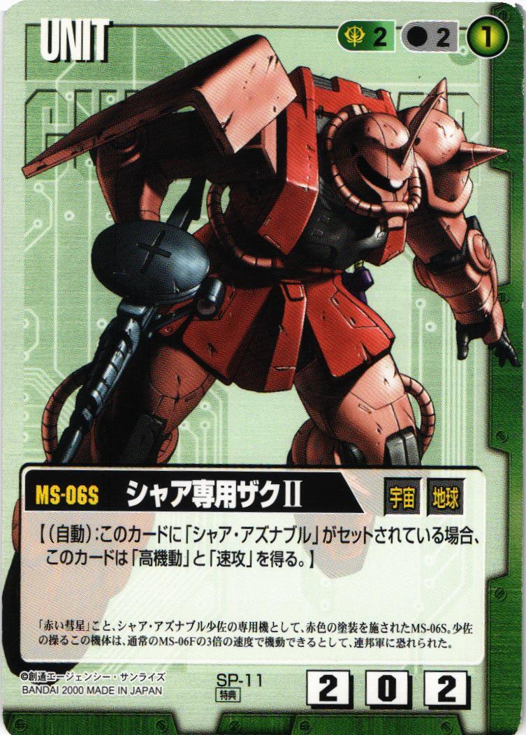 他の商品とまとめ買いで割引可能 】ガンダムカードゲーム
