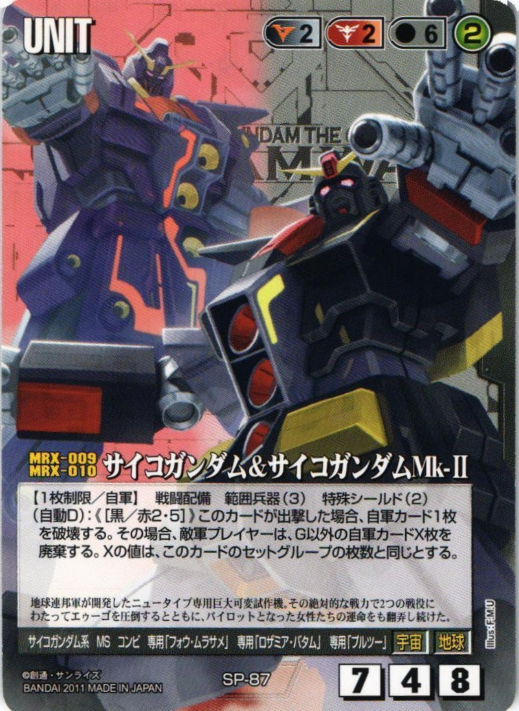 プロモーションカード（UNIT） – 猫のレトロTCGストア - ガンダムウォー店