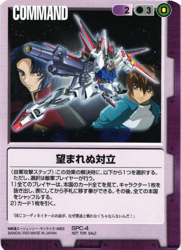 all – ページ 87 – 猫のレトロTCGストア - ガンダムウォー店