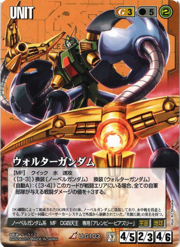 ガンダムウォー 茶 ウォルターガンダム（アタックモード）2枚【美品】 Amazon.co.jp: MOBILE SUIT IN ACTION!! ｳｫﾙﾀｰｶﾞﾝﾀﾞﾑ&ﾗｲｼﾞﾝｸﾞ