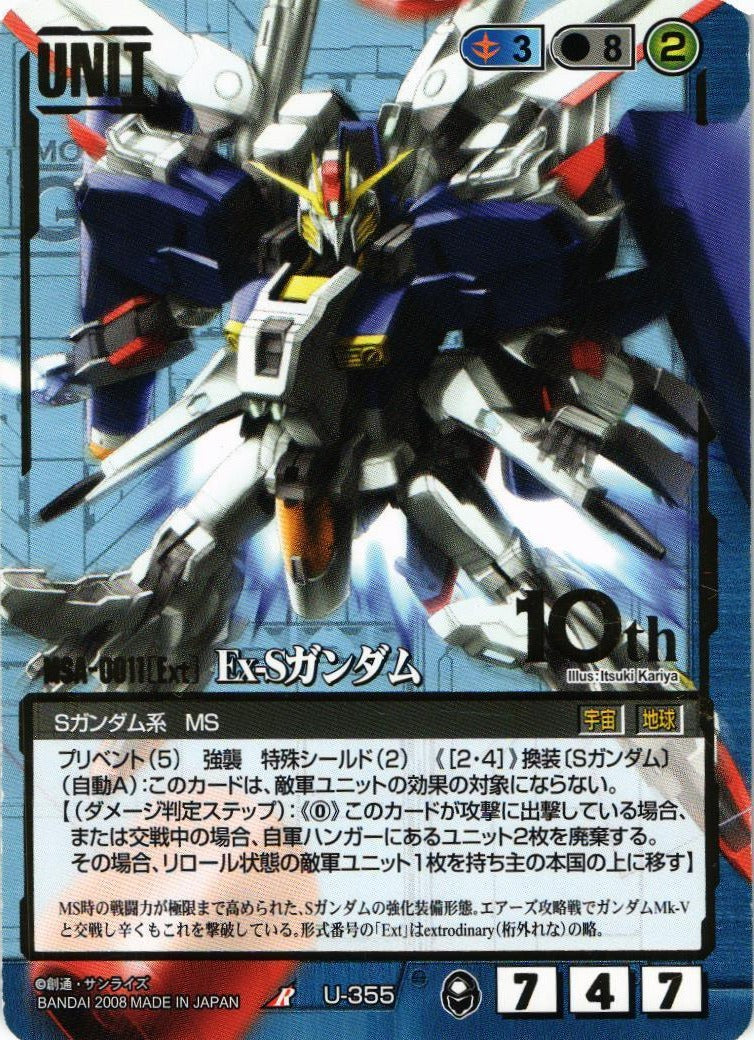 第20弾 流転する世界 – 猫のレトロTCGストア - ガンダムウォー店