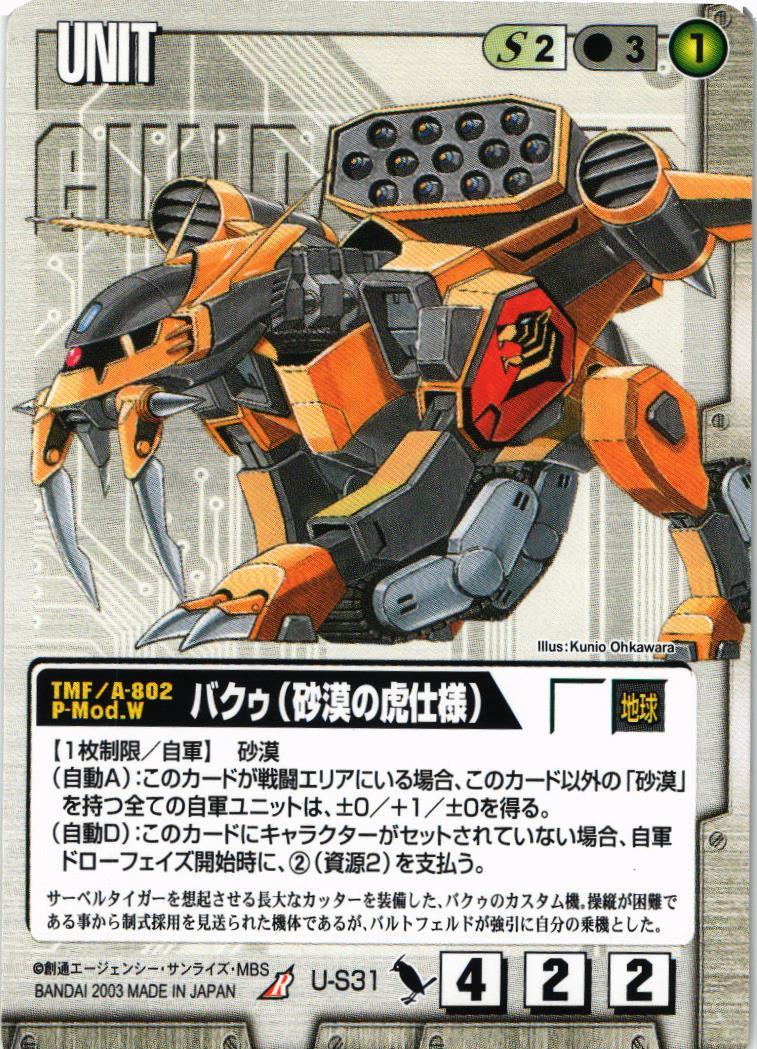 ドラマチックブースター SEED編 – 猫のレトロTCGストア