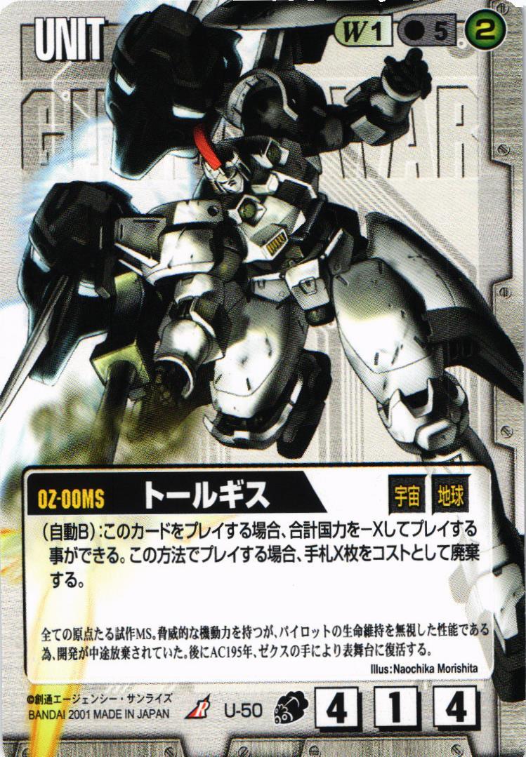 GW ガンダムウォー　パラレル絵柄　白9枚セット念のためプレイ用です GW ガンダムウォー パラレル絵柄 白9枚セット念のためプレイ用