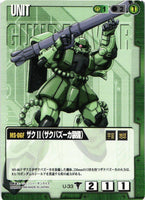 ザクII（ザクバズーカ装備）【緑/U-33/DS1】
