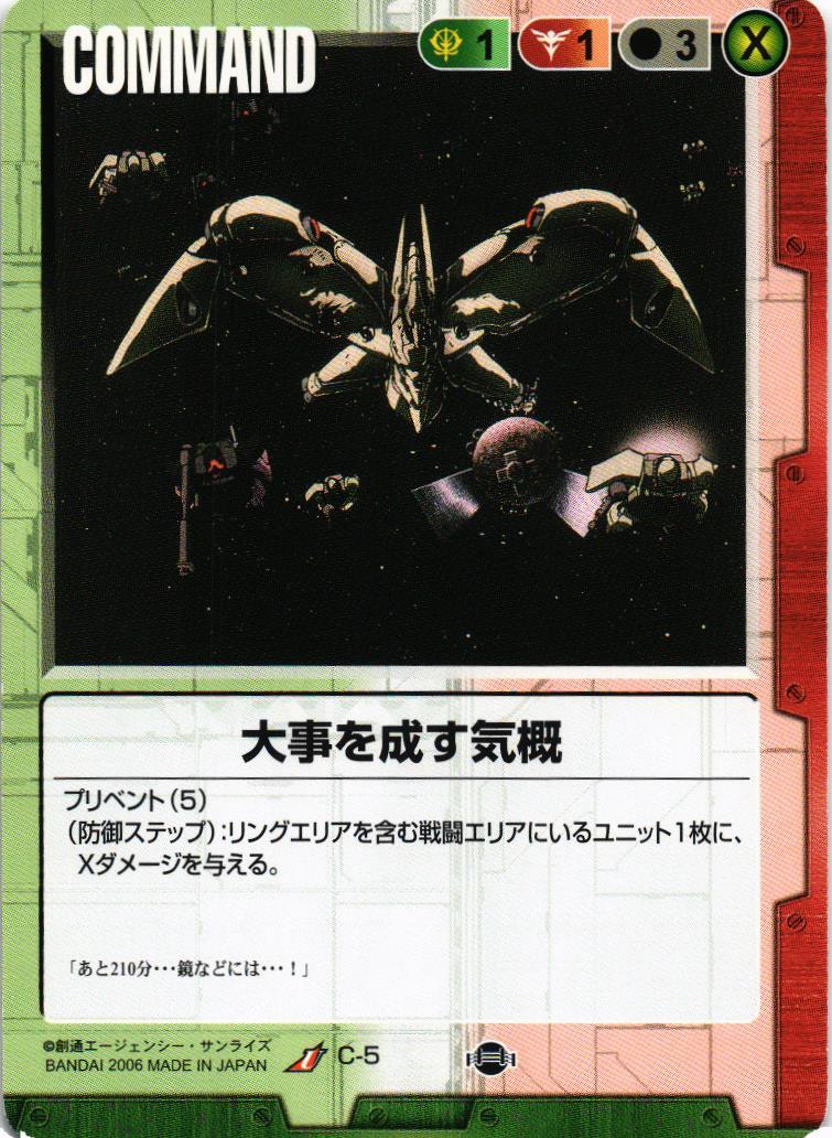 第17弾 不敗の流派 – 猫のレトロTCGストア - ガンダムウォー店