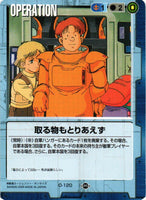 取る物もとりあえず【青/O-120/第17弾 不敗の流派】