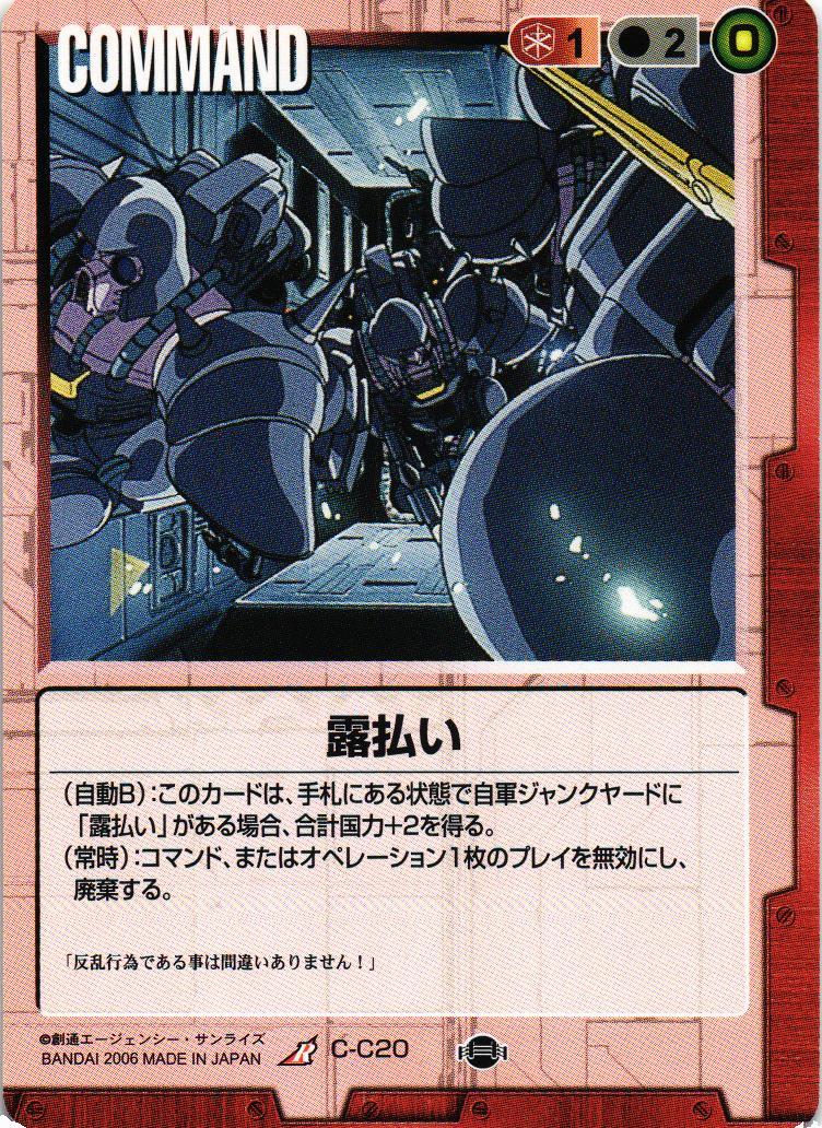 第17弾 不敗の流派 – タグ 