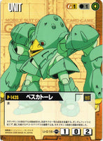 ペスカトーレ【茶/U-G18/第17弾 不敗の流派】
